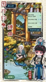 继承了一座戏园子游戏图3