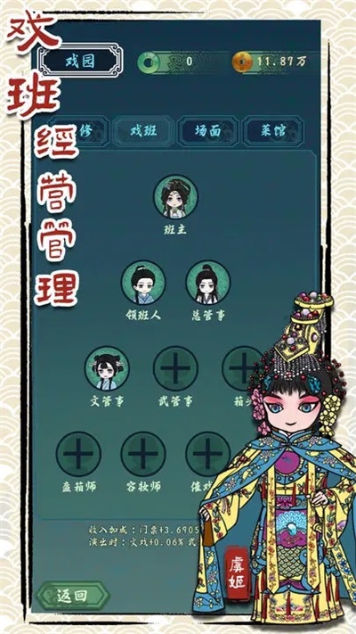 继承了一座戏园子游戏图5