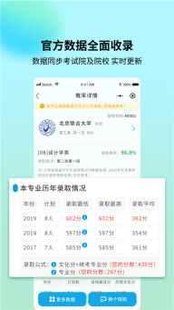 艺考志愿宝图2