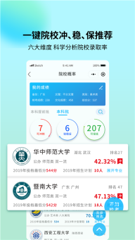 艺考志愿宝图3