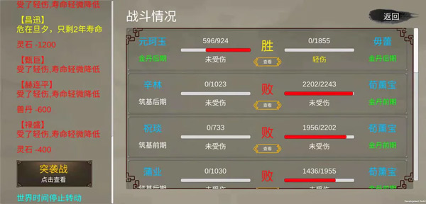 修个球仙游戏(3)