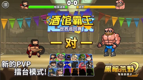 黑暗荒野2正版(1)