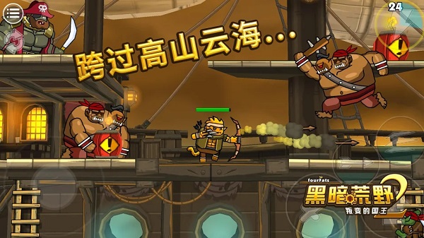 黑暗荒野2正版(3)