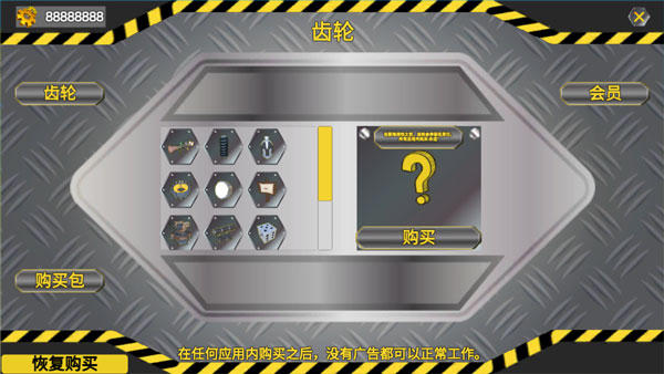 万物创造机械师汉化版图3