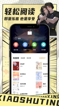 小书亭小说图2