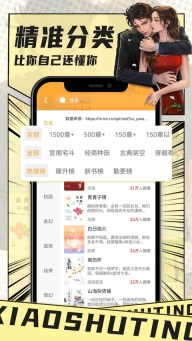 小书亭小说图3