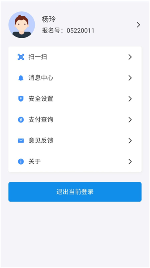 湖南潇湘高考报名图4