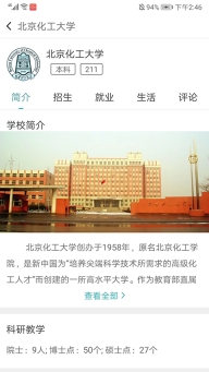 51志愿图1