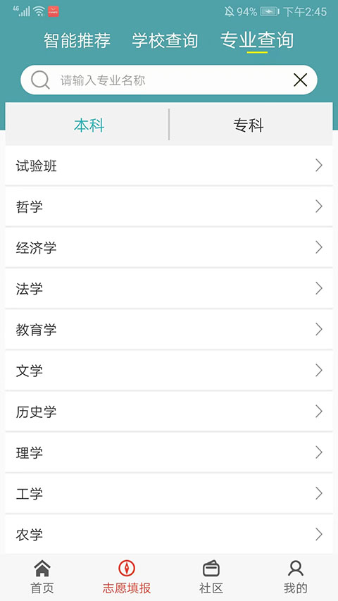 51志愿图3
