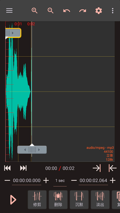 AudioLab音频编辑器专业版图5
