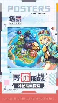 超级精灵手表正版(2)