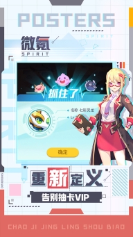 超级精灵手表正版(4)