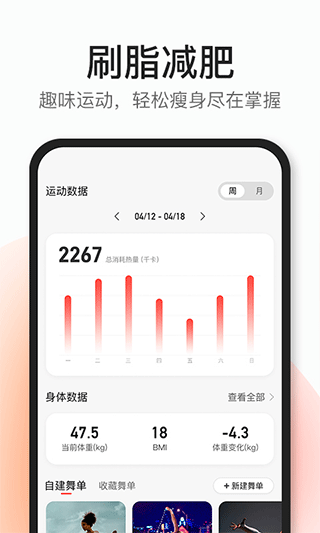 好跳图2