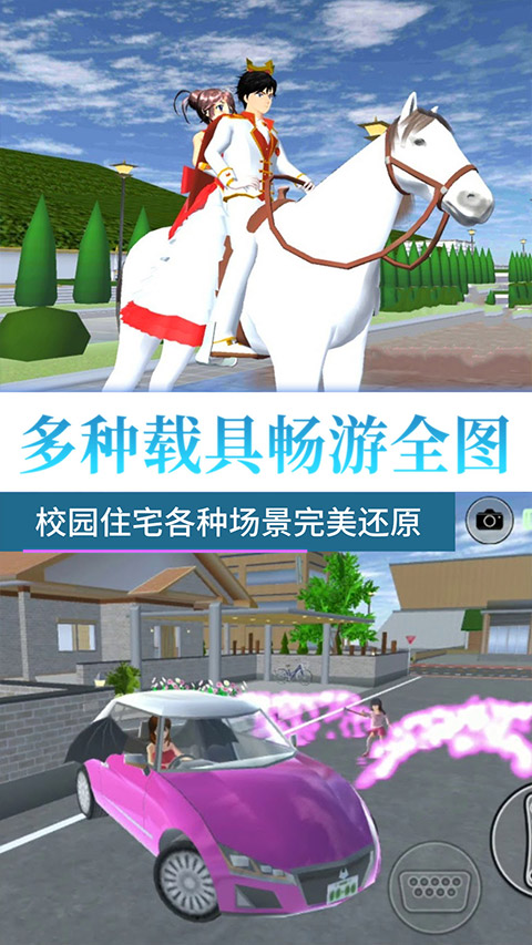 樱花校园女生物语游戏中文版图2