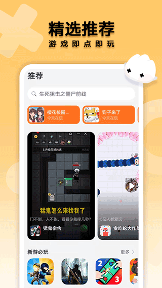 花瓣轻游小游戏乐园图1
