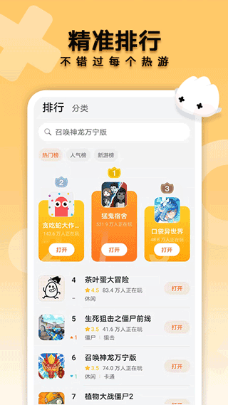 花瓣轻游小游戏乐园图4