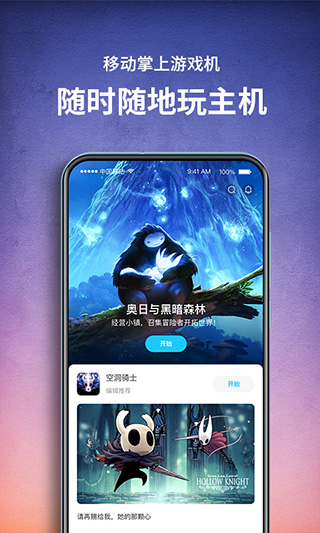 饺子云游戏正版图2