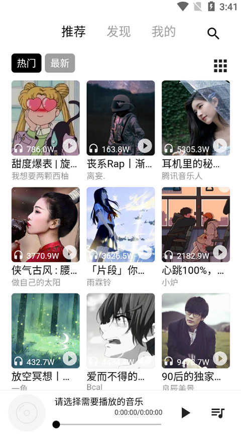 五音助手2025最新版图1