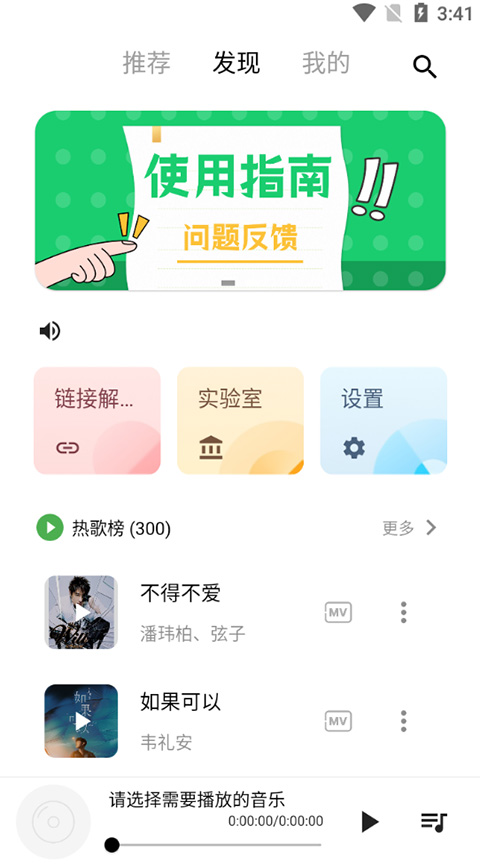 五音助手2025最新版图2