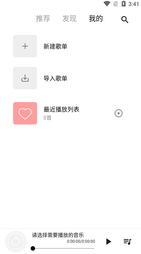 五音助手2025最新版图3