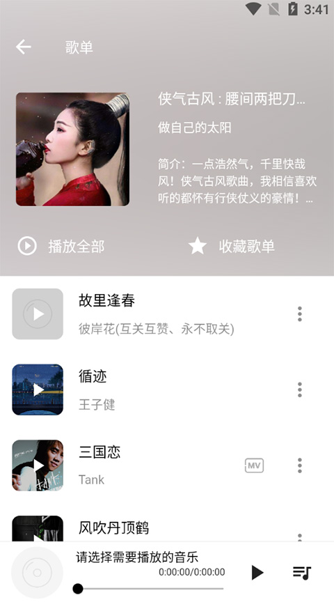 五音助手2025最新版图4