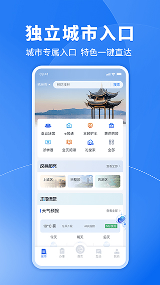 浙里办社保缴费图2