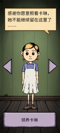 我的孩子生命之源完整版图3