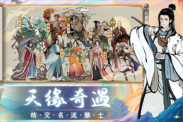 画唐最新版图2