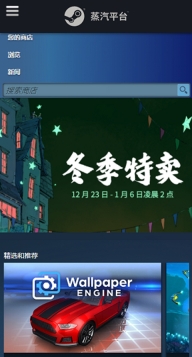 掌上steam手机客户端图1