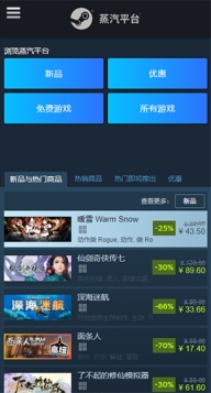 掌上steam手机客户端图2