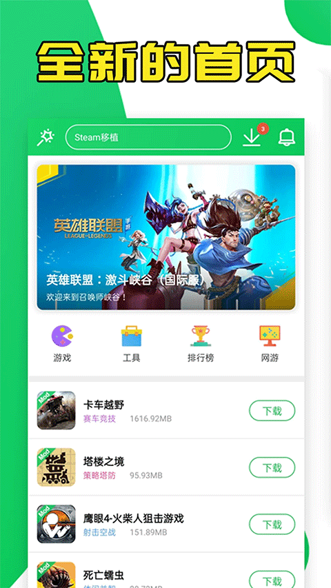 葫芦侠平台图1