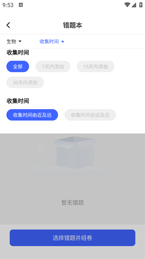 作业互助组图3