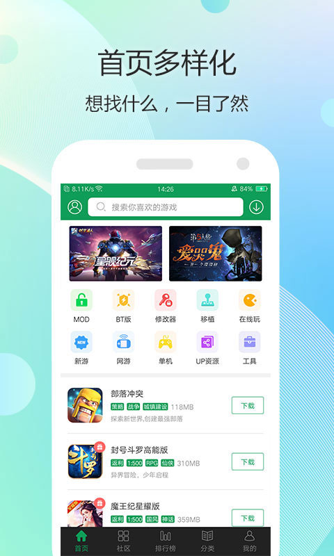 7723游戏助手图2