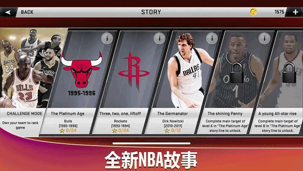 nba2k20正版图3
