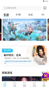 五指游图1