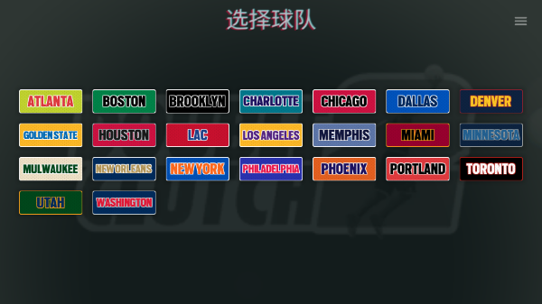 模拟篮球赛2最新版图1