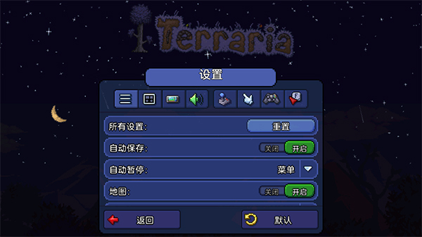 泰拉瑞亚国服(3)