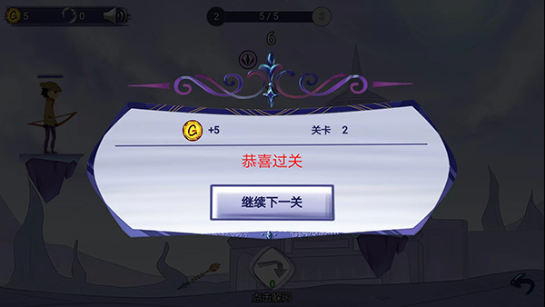 最强射击戏(5)