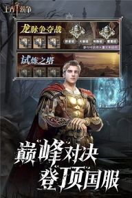 上古纷争(2)