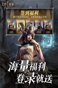 上古纷争(4)