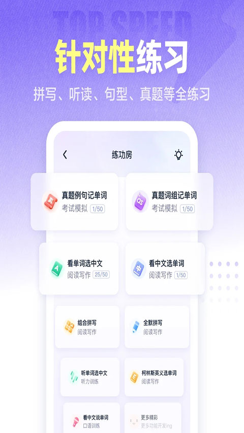 万词王(4)