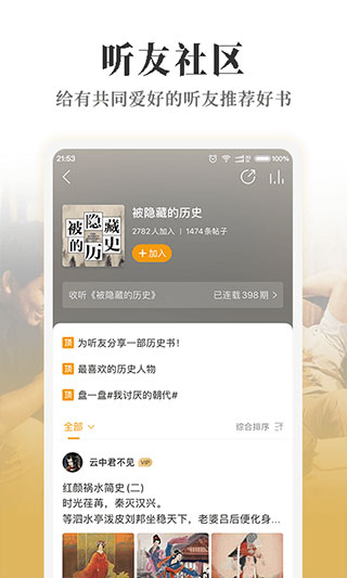 懒人畅听(2)
