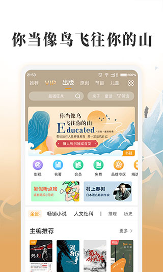懒人畅听(4)