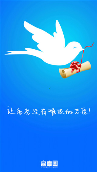 高考圈(1)