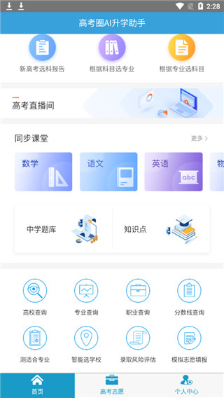 高考圈(2)
