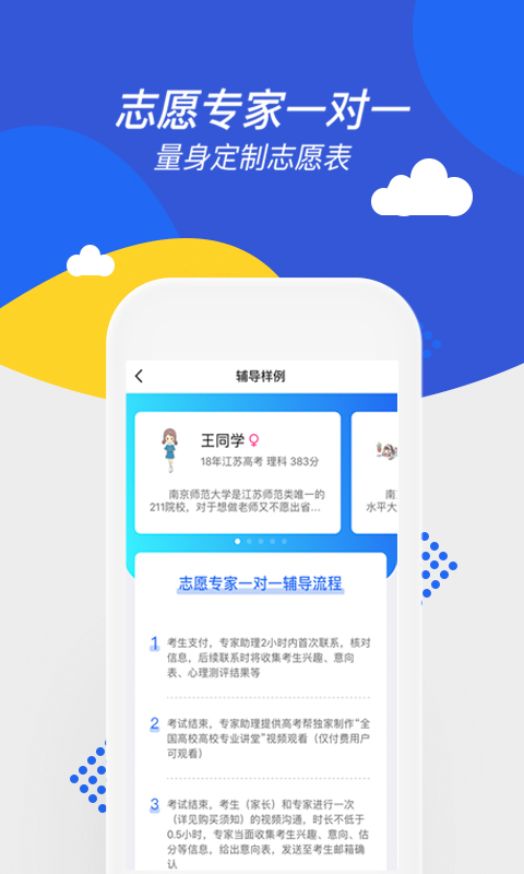 高考帮(1)