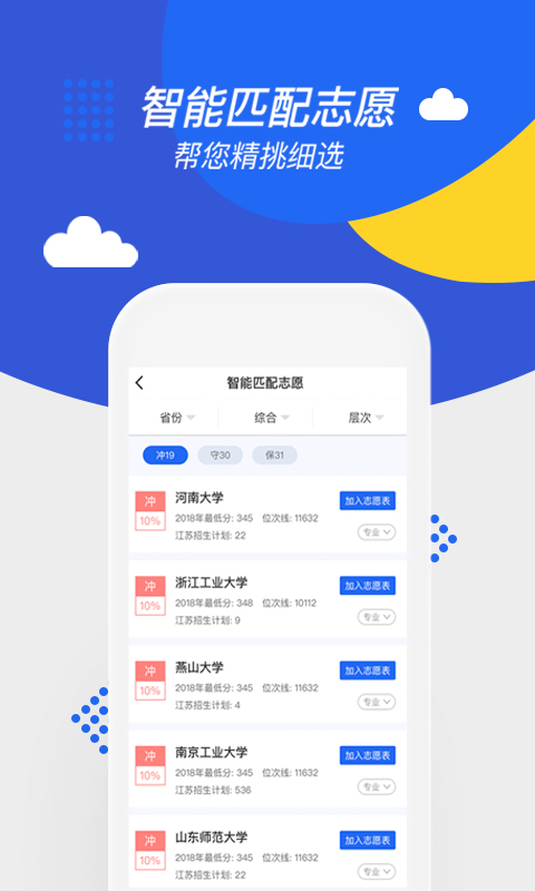 高考帮(3)