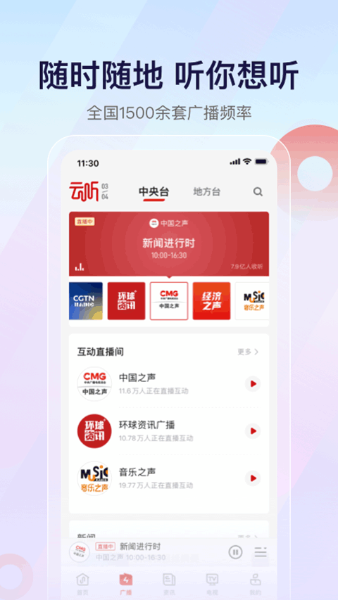 云听(1)