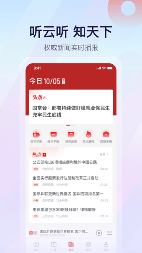 云听(3)