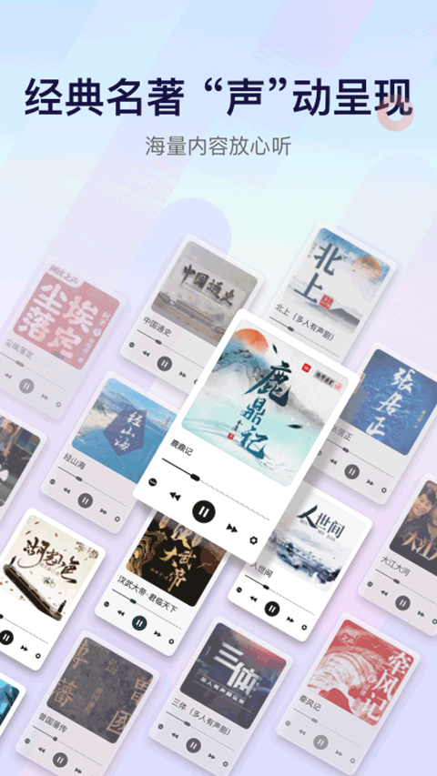 云听(5)